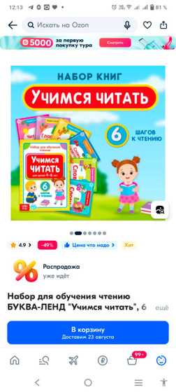 Сто лет сюда не заходила 😁 Пост пользы, про развивающие пособия