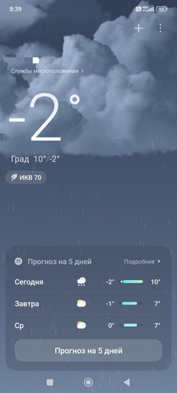 Каждый раз не могу