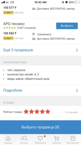 Оверлок