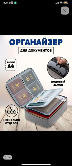 Нужна ли вещь органайзер для документов?