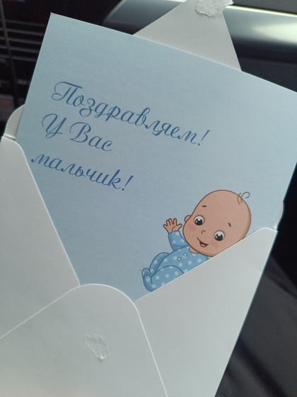 Пол малыша