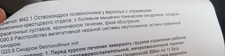 Ну вот, сходила наконец