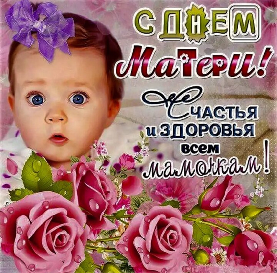 С праздником вас мас