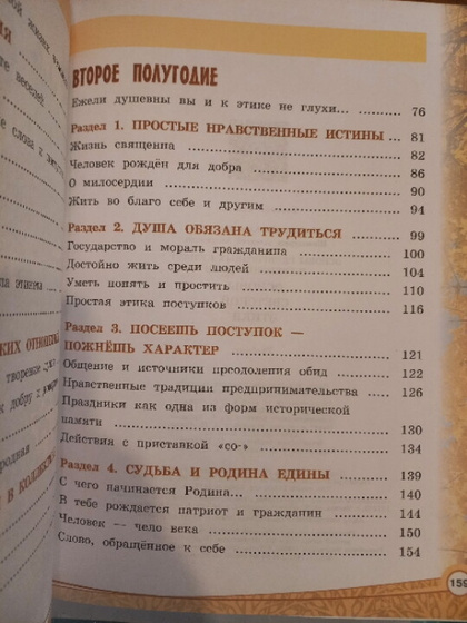 Орксэ.