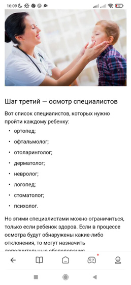 Каких врачей проходили перед