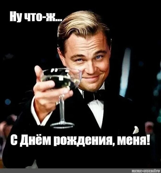 Ну вот..