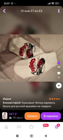 Рукавички