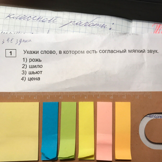 Хелп. 4 класс. Русский