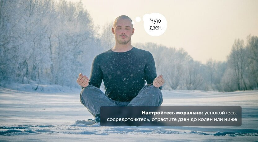 Отрастить дзен - кто пробовал, это про что?
