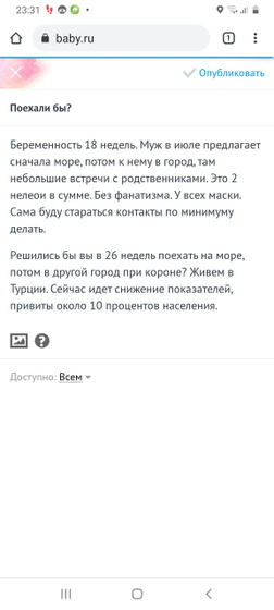 Поехали бы?
