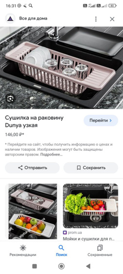 Полезные приобретения для дома