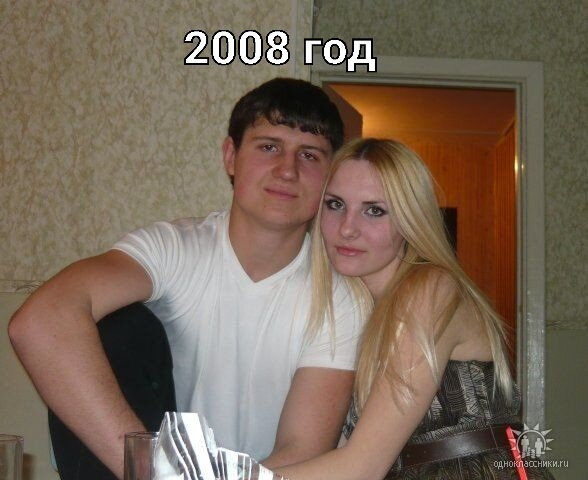 16 лет вместе.