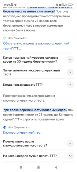 Гтт