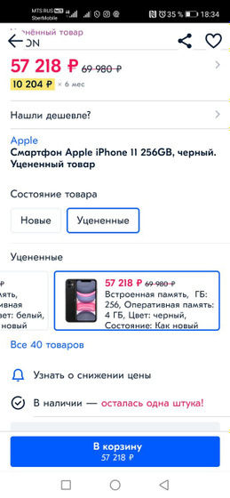 Объясните мне недоразвитой..