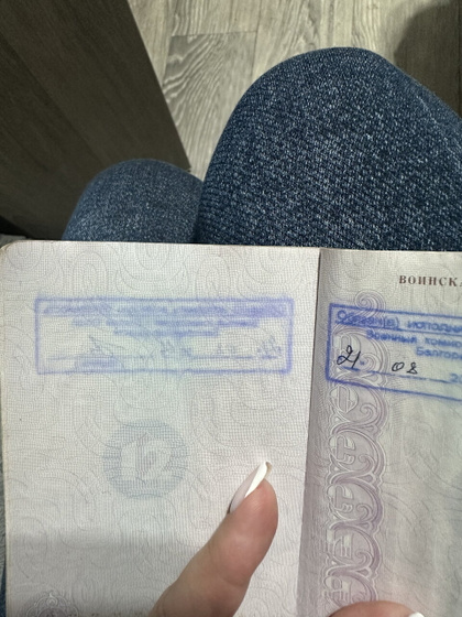 Намок паспорт