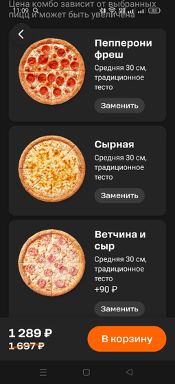 Пицца и сок на др