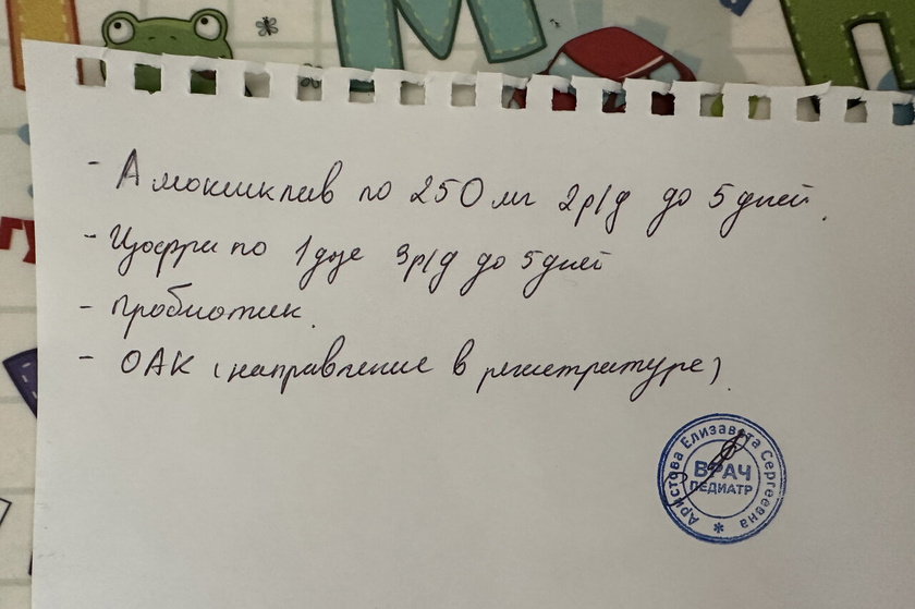 Девочки, помогите, был врач,