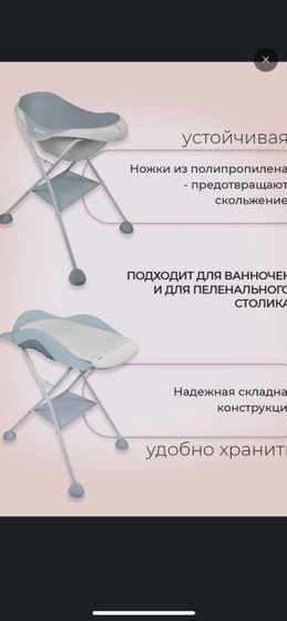 Ванночка и пеленальный столик