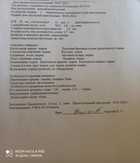 Скрининг пройдет 💫 Почему
