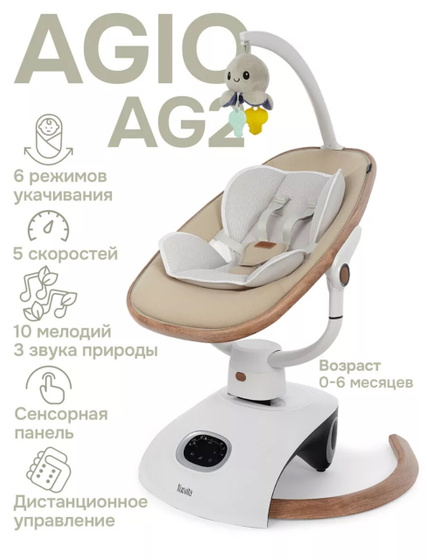 Электрокачеля или обычный шезлонг?