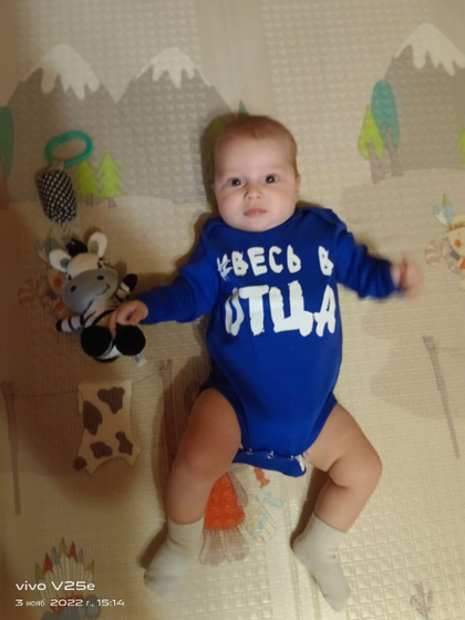 Наши 4 мес
