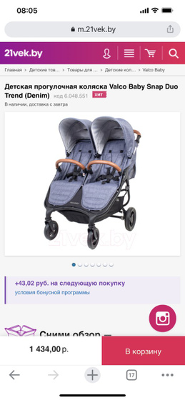 Коляска для двойни