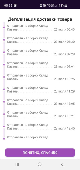 ВБ, в Казане видимо ничо так отмечают?
