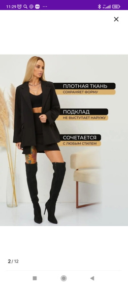 Помогайте)) Есть сарафан,