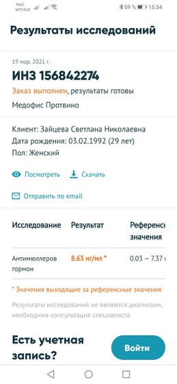 Вот и пришел мой