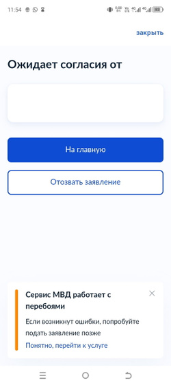 Прописка
