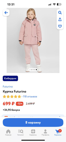 Куртка)
