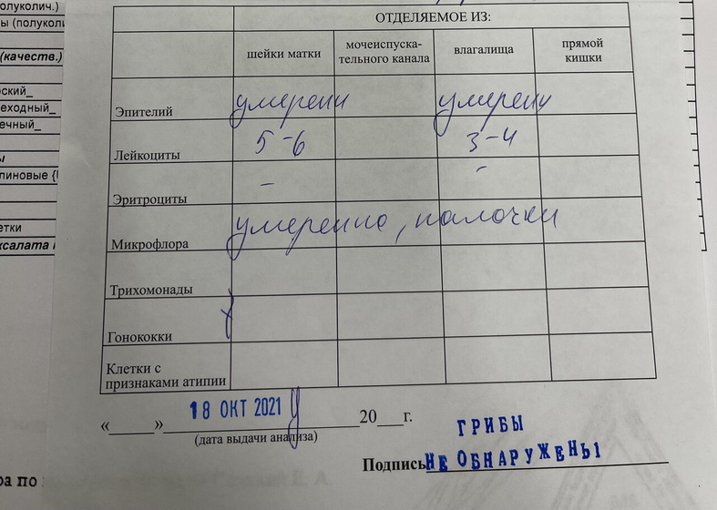 Плохой бак посев
