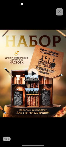 Подарок на 14е и на 23е мужчинам своим,что придумали?