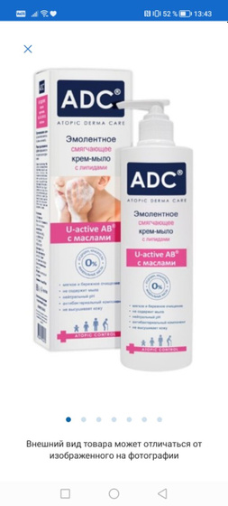Эмоленты, привыкание?