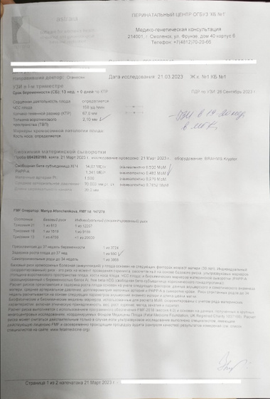 Пришла от гини и