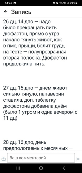 Шевеления, достала тема