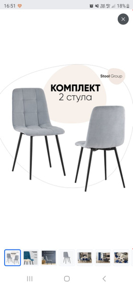 У кого такие стулья,