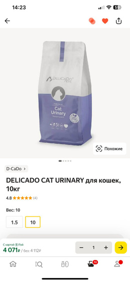 Про корм для кота ?⬛