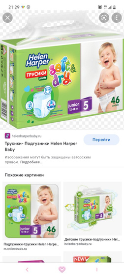 Что скажете про эти подгузники-трусики?