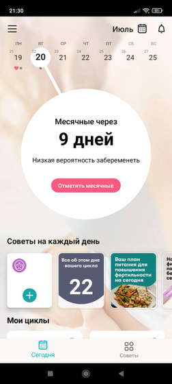Ожидание