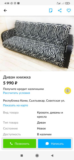 Дачные диваны.