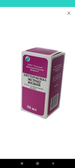 Для чего назначают?