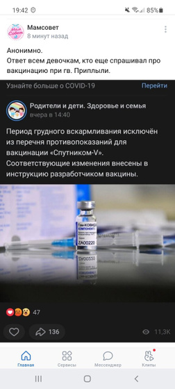 Вакцинация при гв.