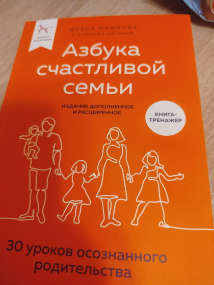 Начала читать книгу