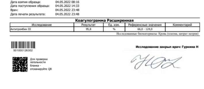 Девочки пока к врачу