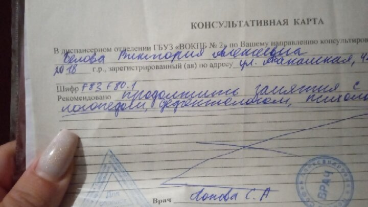 Инвалидность при ОНР 1-2.