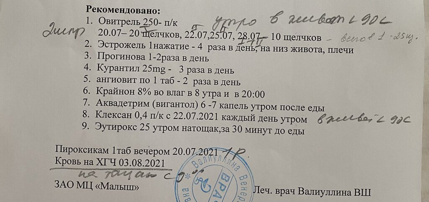 Перенос 1 эмбриона 5АВ