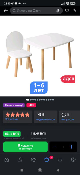 У кого есть для