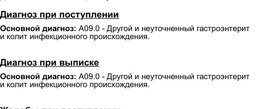 Энтероколит