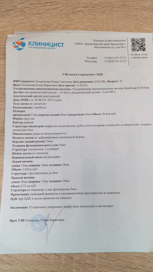 Продолжение